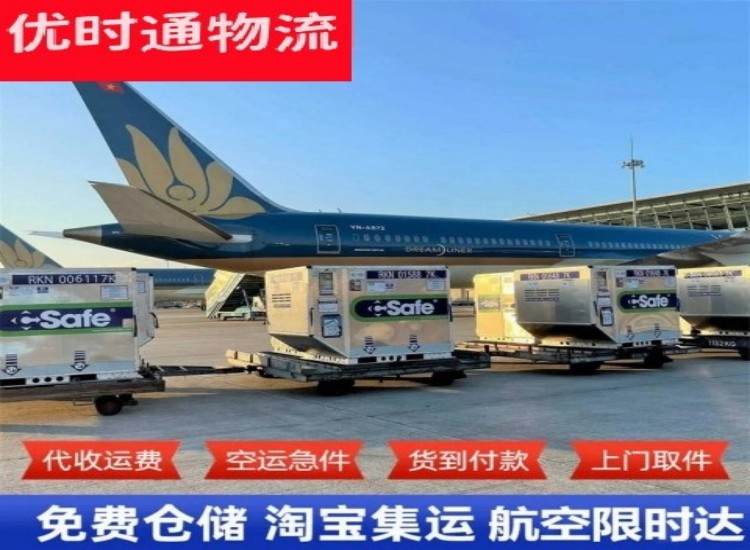 交口到太原物流专线-交口到太原空运公司
